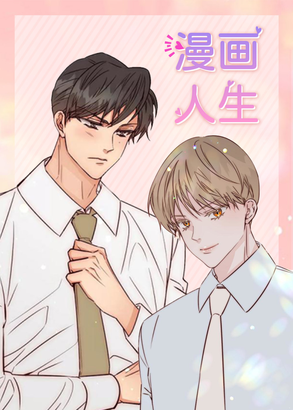 囚徒驯养 指路画涯漫画免费阅读-漫画囚徒驯养 指路画涯-都市漫画